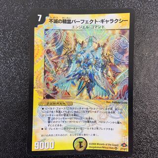 Spirit of Indestructibility Perfect Galaxy VR 2/110/Y7