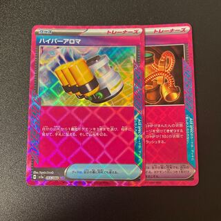 Survive Gips ACE 059/066