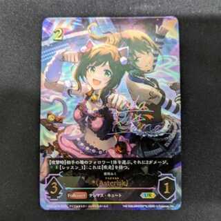 *（Asterisk）(前川みく)　CP02-U01b　管理02