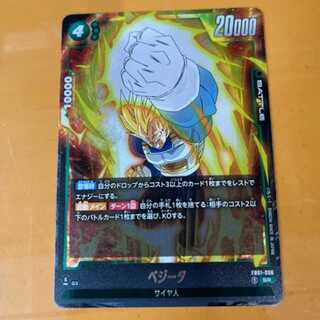 Vegeta SR FB01-096 management02