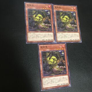 龍狸燈　ノーマルレア3枚セット