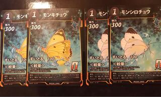 蟲神器 モンシロチョウ＆モンキチョウ 2枚セット