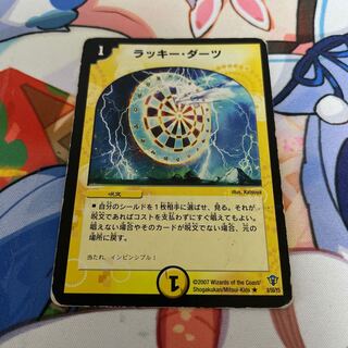 Cosmic Darts R 8/55/Y5