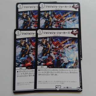 ジョジョジョジョーカーズ　4枚セット
