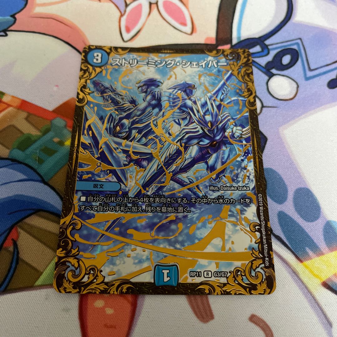 R-foil G3/G7 (Ultra Golden Card Spec.)