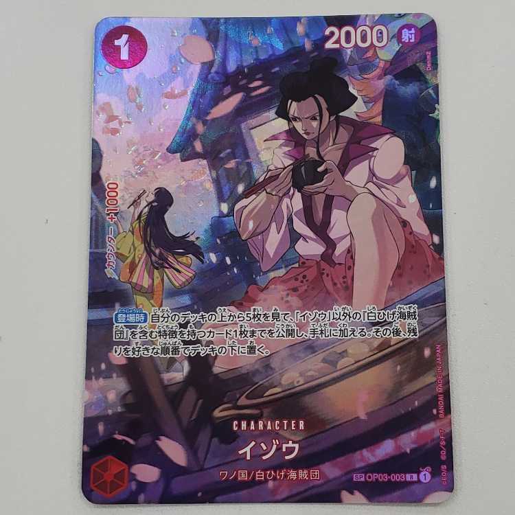 Izo (parallel) SP OP03-003 Management 03