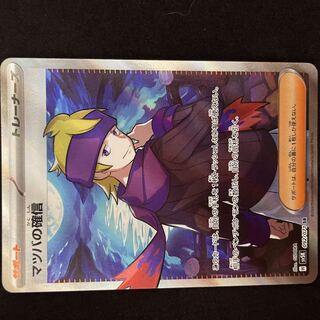 Morty's Conviction SR 092/071