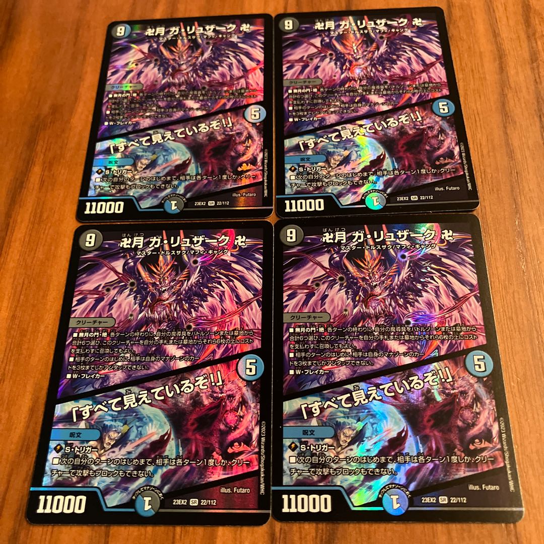 Ga-Luzak, Manjitsuki, "I see everything! SR 22/112