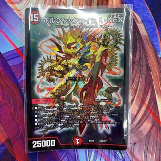 ボルシャックライシス・NEX