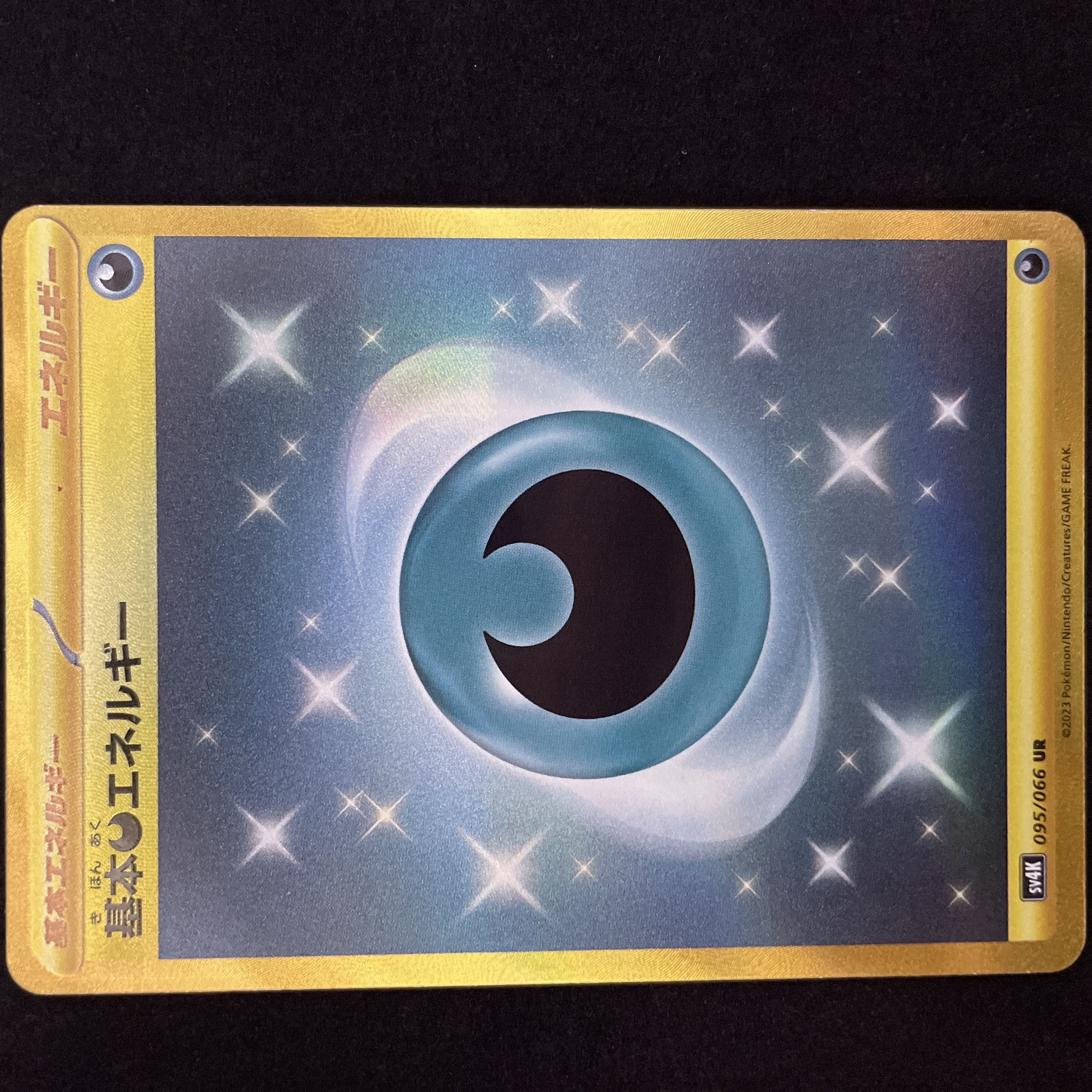 基本悪エネルギー UR 095/066