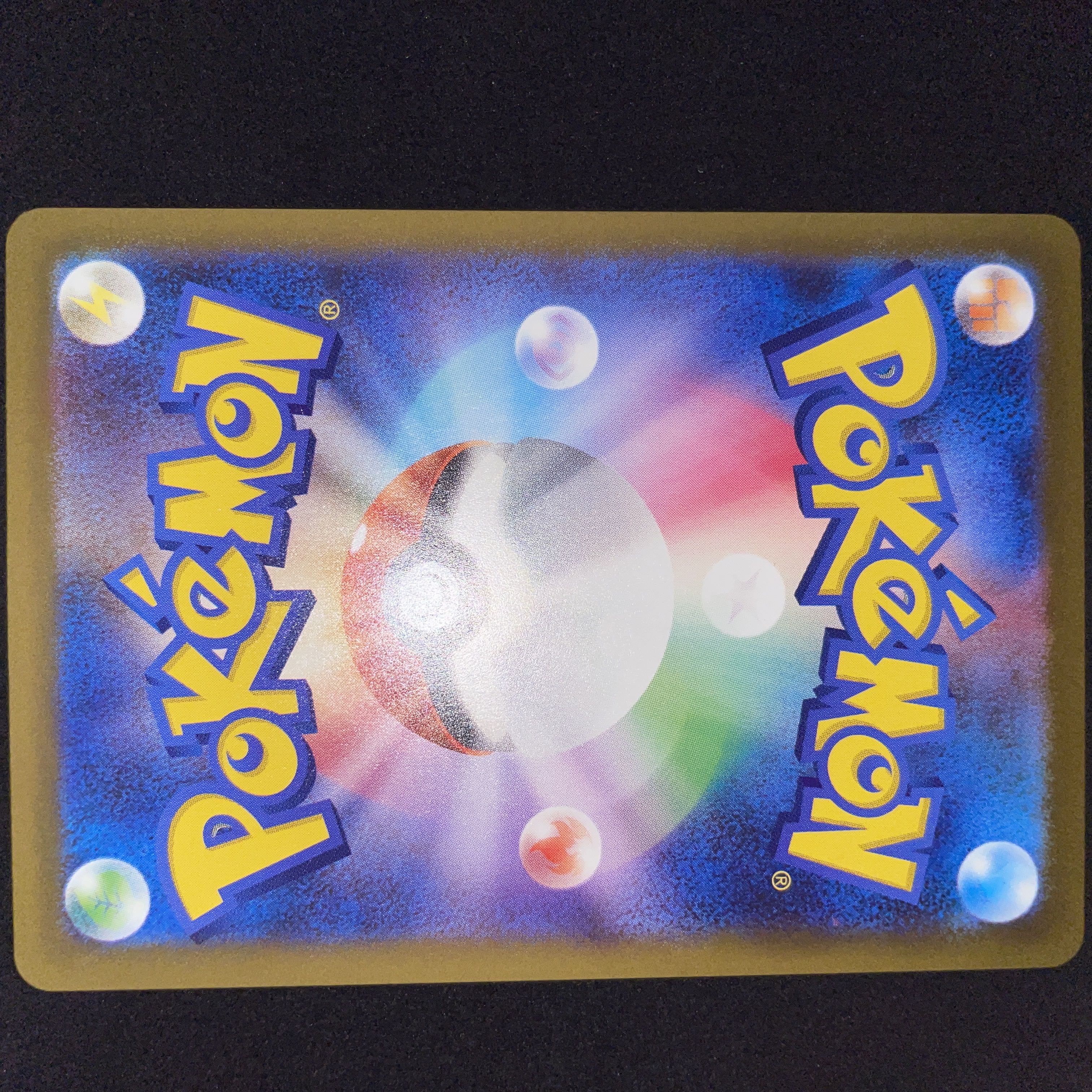 基本悪エネルギー UR 095/066