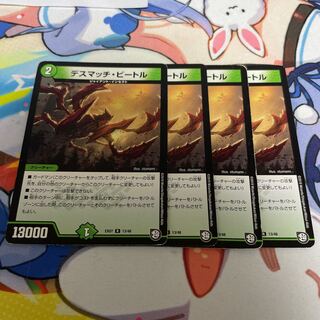 Death Match Bedele R 13/48