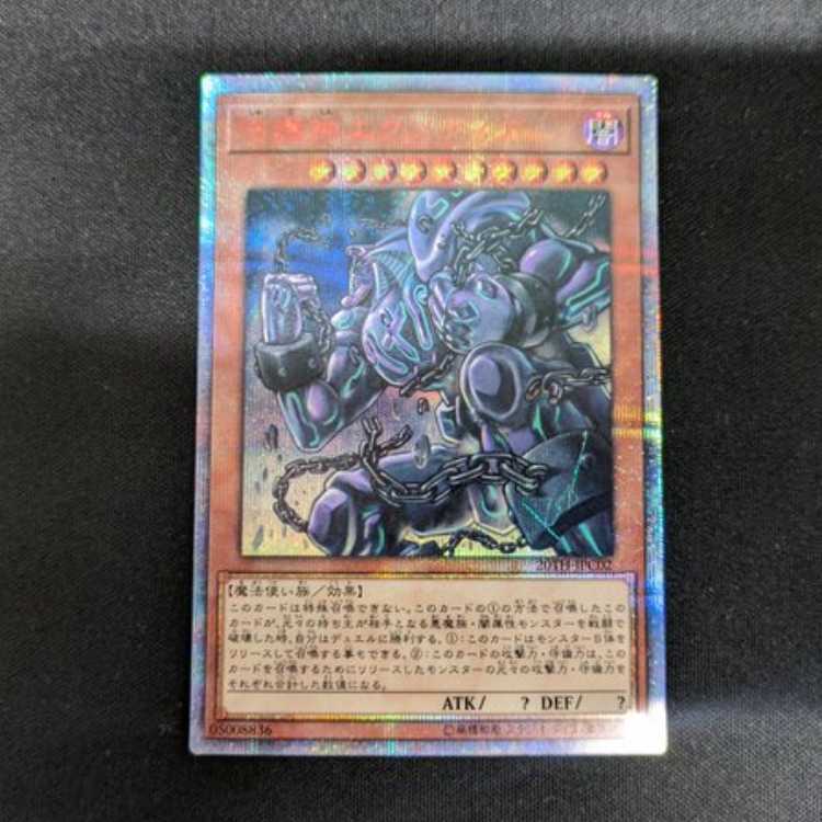 Exodia, the Legendary Defender 20th Secret Rare JPC02 Management02