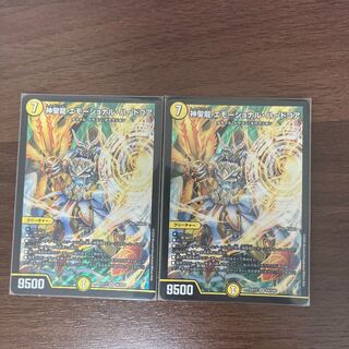 Hallow Dragon Emotional Hardcore SR S4/S20