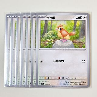 Pidgey 087/108 C Ruler of Black Fire sv5 set of 7