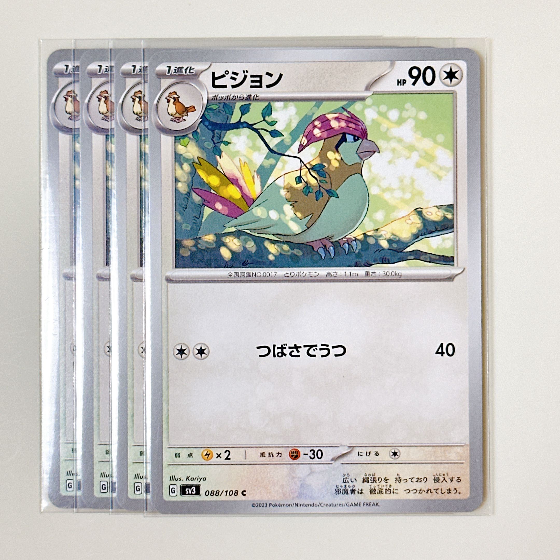 Pidgeotto 088/108 C Ruler of Black Fire sv5 set of 4