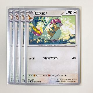 Pidgeotto 088/108 C Ruler of Black Fire sv5 set of 4