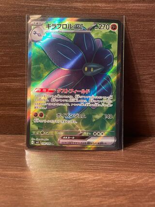 Kiraflor ex SR 124/108