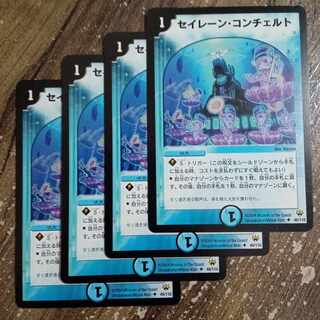 Siren Concerto U 48/110