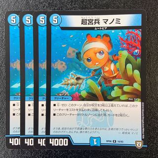 Psychic Palace Guard Manomi R 16/93