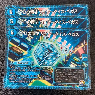 D Expediency Cyber Dice Vegas