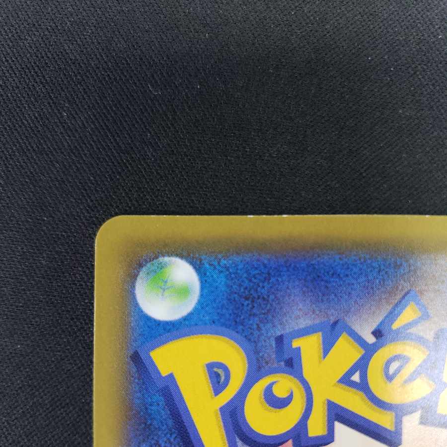 Boss's Directive [Sa Kiawe] HR 112/096