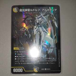 Magic Light Priest Rudolf Arcadia, SR S5/S15