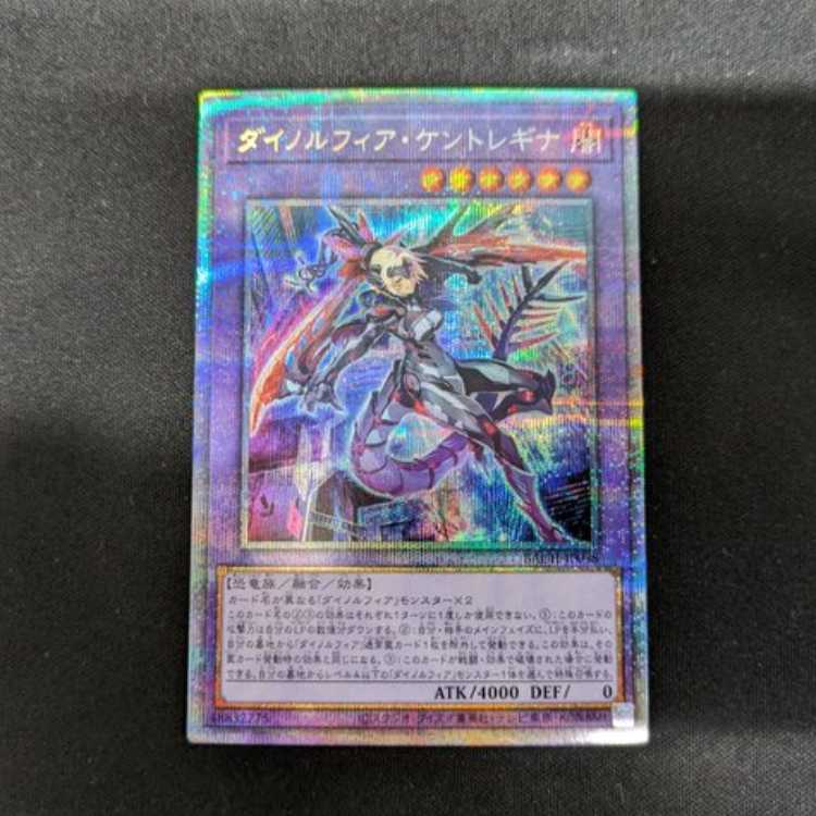Dinolfia kentregina prismatic secret rare JP038 management 02