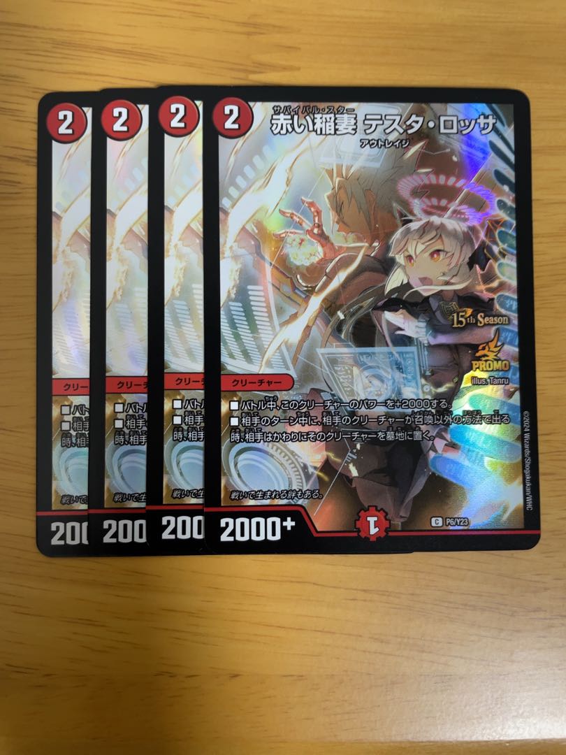 Red Lightning Bolt Testa Rossa C 76/84