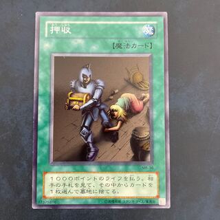 押収　字レア　2期