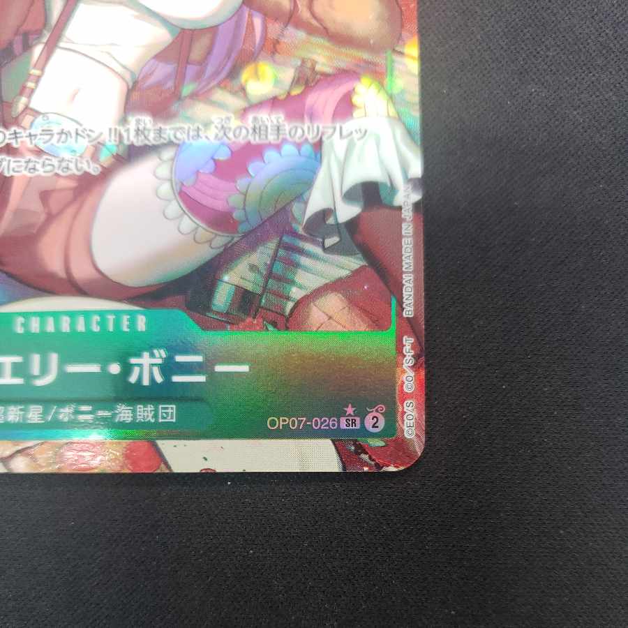 Jewelry Bonnie (parallel) P-SR OP07-026