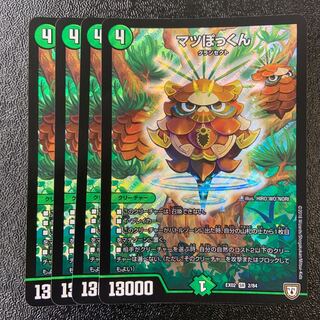 マツぼっくん SR 2/84