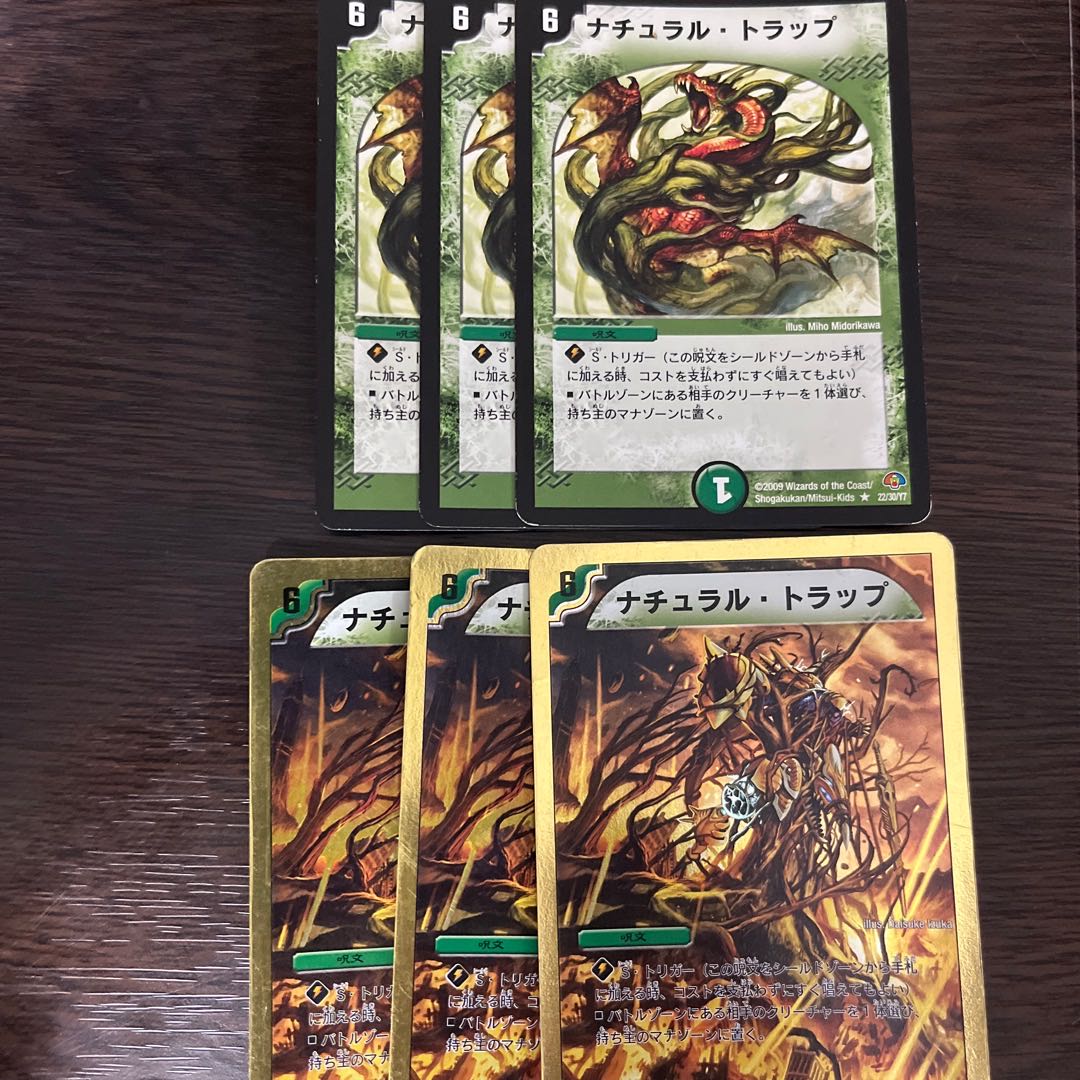 Natural Snare (Superdeck spec.) R-foil 31/35