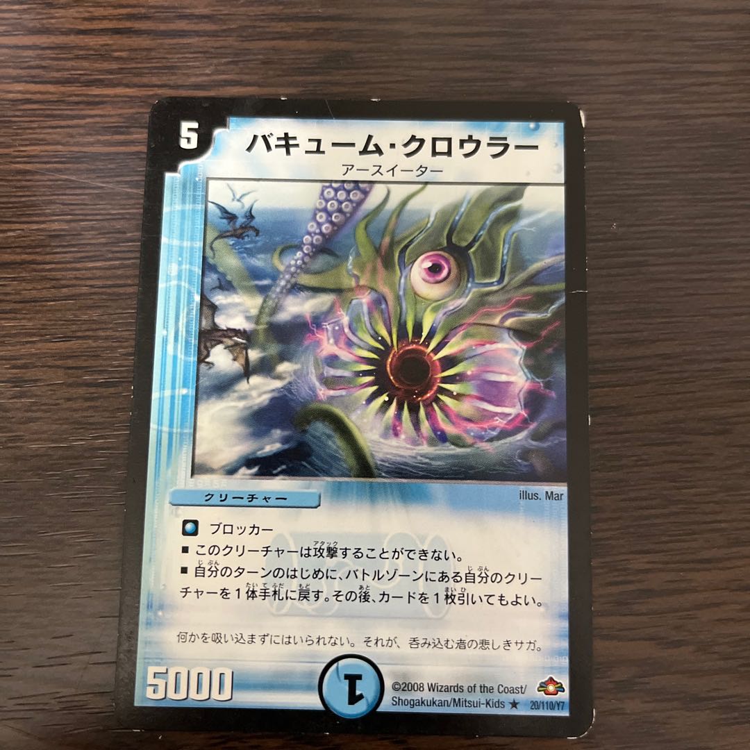 Natural Snare (Superdeck spec.) R-foil 31/35