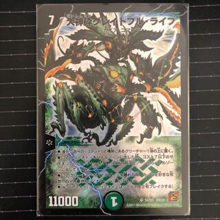 大神砕グレイトフル・ライフ