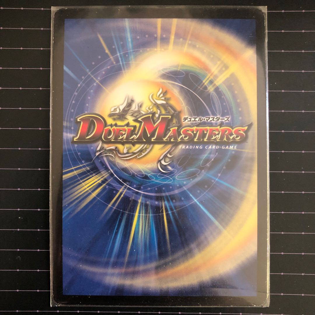 大神砕グレイトフル・ライフ