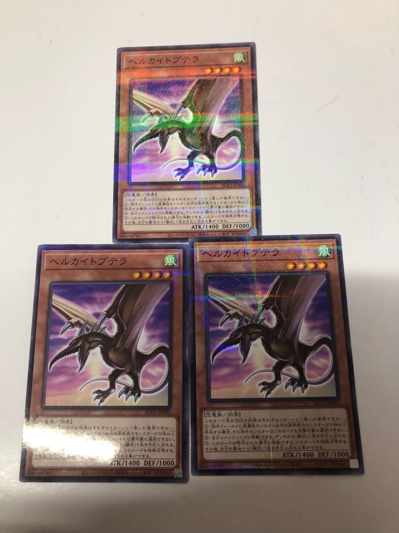 ヘルカイトプテラ パラレル ノーマル JP002 1枚
