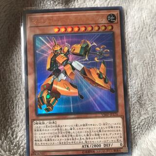 マドレース マシンナーズ・メタルクランチ