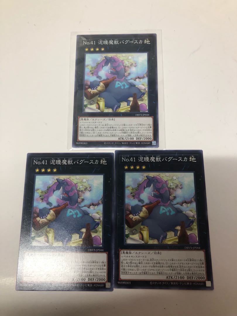 Number 41: Bagooska the Terribly Tired Tapir Normal JP044