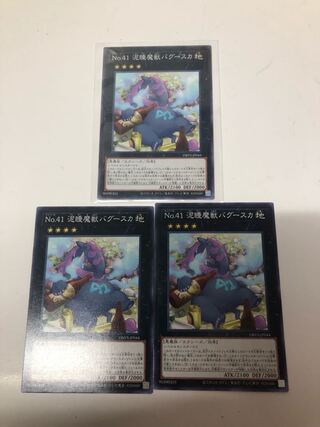 Number 41: Bagooska the Terribly Tired Tapir Normal JP044