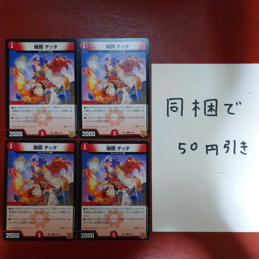 Bakkyo Citta C 67/76