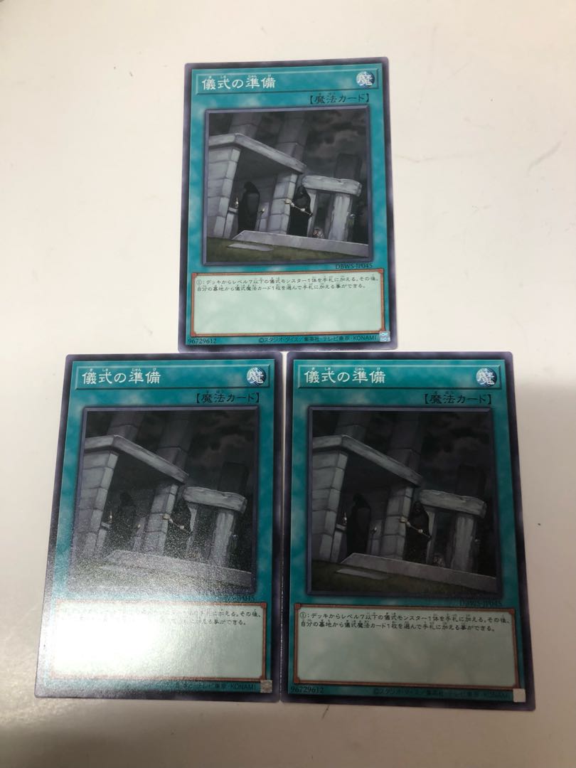 Preparation of Rites Normal JP055