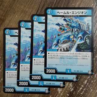 Härme Engeion R 19/103