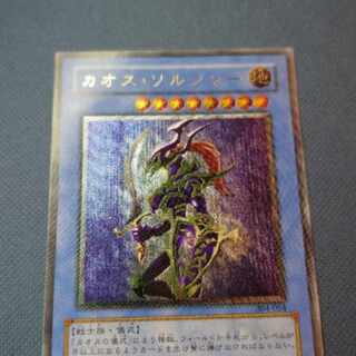 Black Luster Soldier Relief