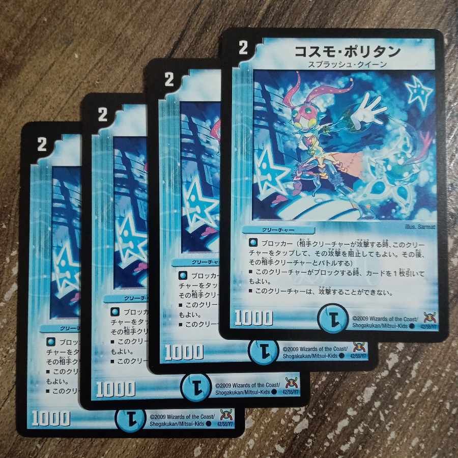 Cosmopolitan C 42/55/Y7