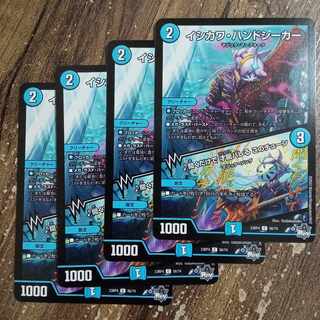 ISHIKAWA HANDSEEKER｜This tune reveals your talent just by listening to it C 56/74