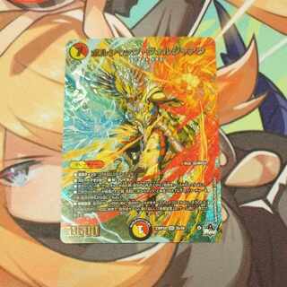 Bolshak Voljaak (Adrenaline Ver.) SR S5/S8