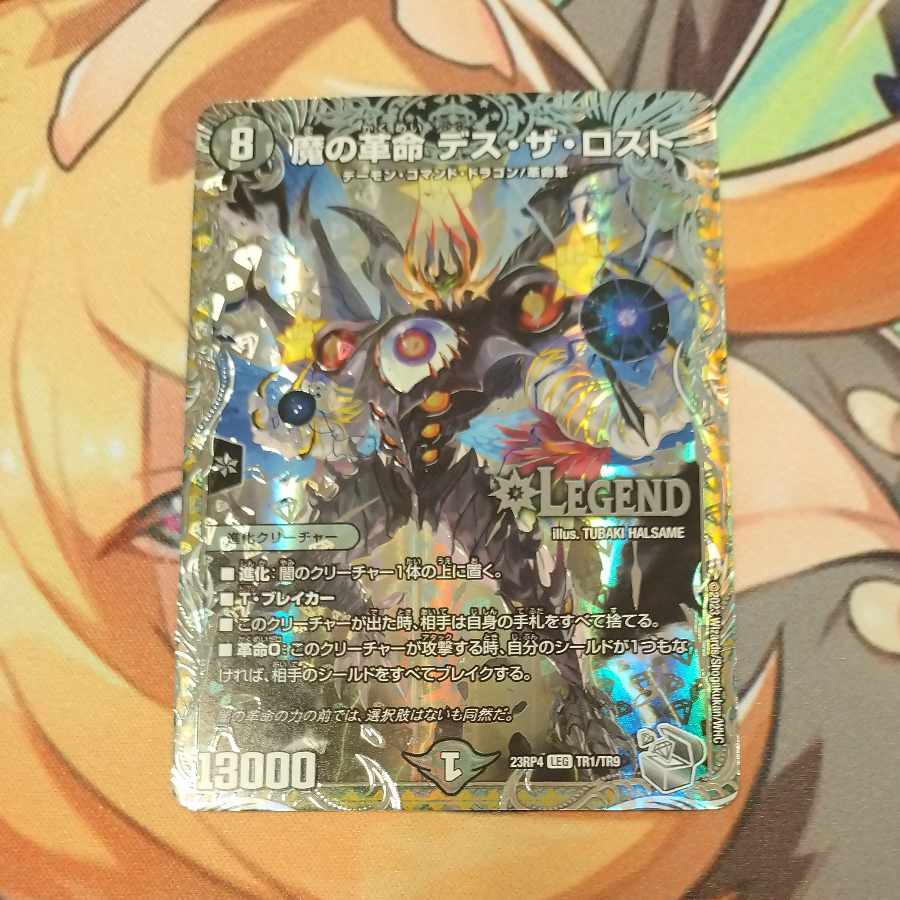 Demon Restructer Revolution Death the Disappear (Silver Treasure) LEG TR1/TR9