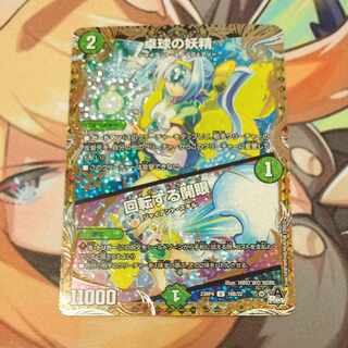 卓球の妖精｜回転する開眼(シークレットSPレア仕様) U-foil 18B/22