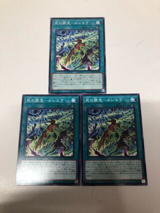 Crime Treasure of Death - Luciela Normal JP055